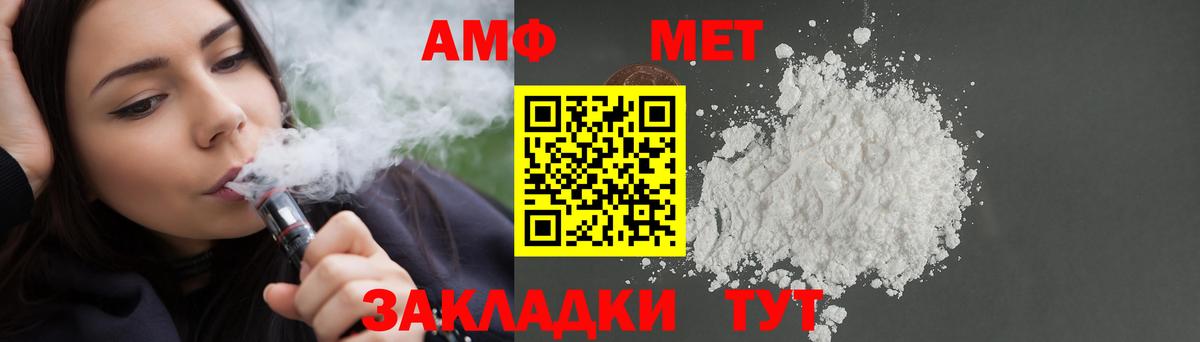   ссылка  Amphetamine Premium  Амфетамин  Вход с VPN  Вологда 