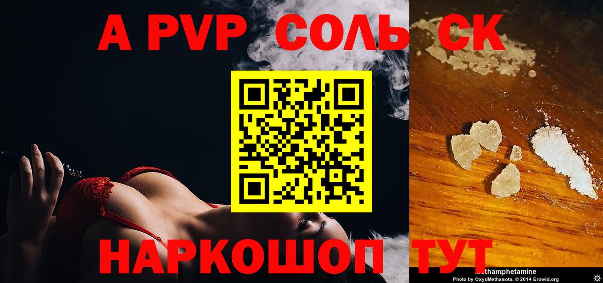Вологда  Alfa_PVP VHQ  как найти   Вход с VPN  Alpha PVP Crystall 