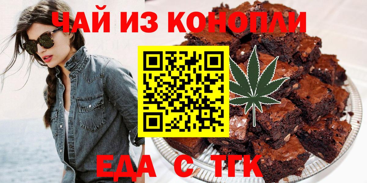 Вологда  Cannafood конопля  Вход с VPN 