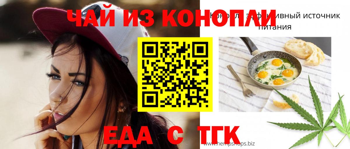 Cannafood марихуана Вологда