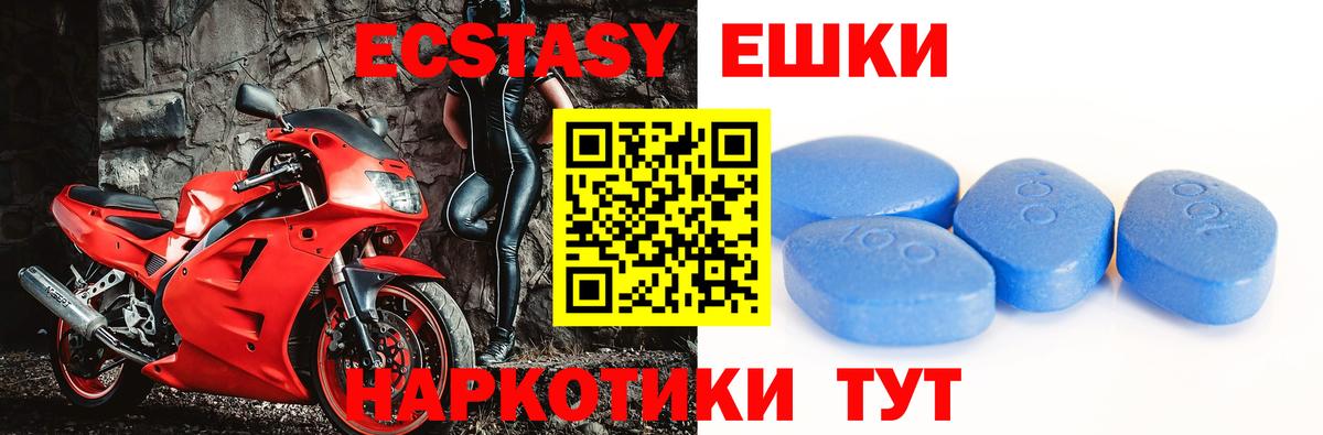 mega сайт  Ecstasy  Ecstasy 280 MDMA  Вологда  Вход с VPN  ЭКСТАЗИ VHQ 