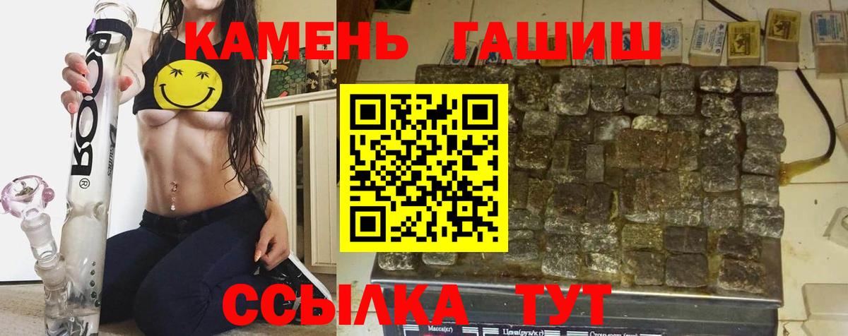 ГАШ hashish Вологда