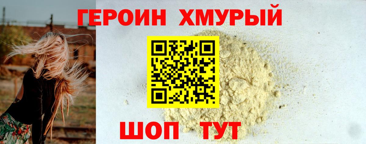ГЕРОИН герыч  ГЕРОИН  Вологда  Вход с VPN 