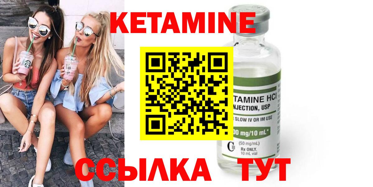 Кетамин VHQ  Вход с VPN  Вологда 
