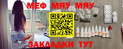 мяу мяу мука Первоуральск