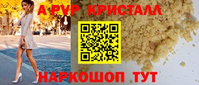 ALPHA PVP Партизанск