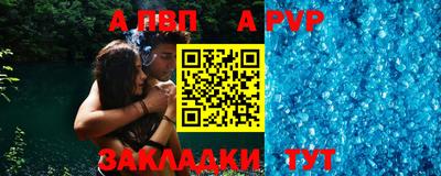 ALPHA PVP Партизанск