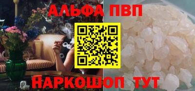 ALPHA PVP Партизанск