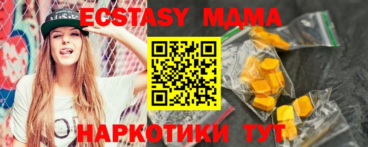 MDMA молли  МДМА кристаллы  Вологда  Вход с VPN 