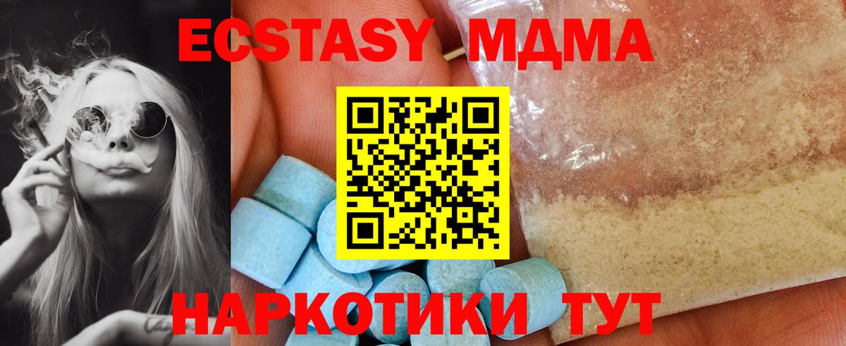 МДМА кристаллы Вологда