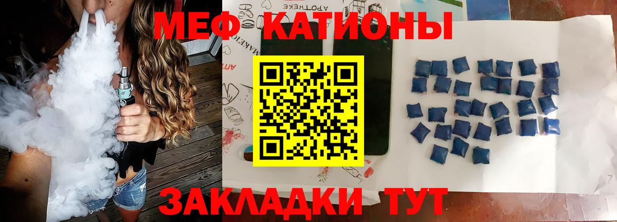 Меф  Меф 4 MMC  Вход с VPN  Мефедрон  Вологда  МЯУ-МЯУ 4 MMC 