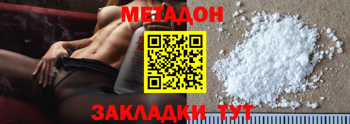 МЕТАДОН белоснежный Вологда