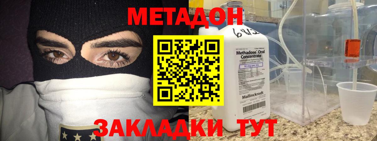 Метадон VHQ  Вход с VPN  darknet как зайти  Вологда  МЕТАДОН methadone 