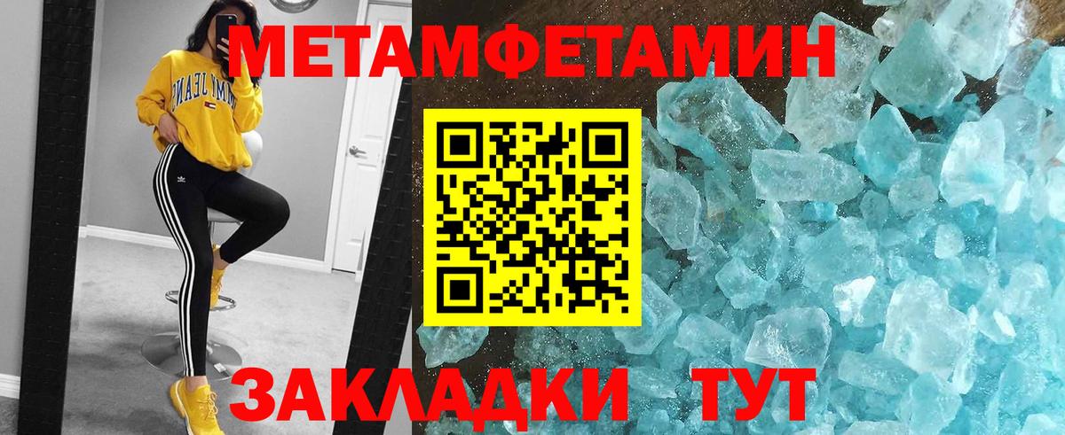 Метамфетамин витя Вологда