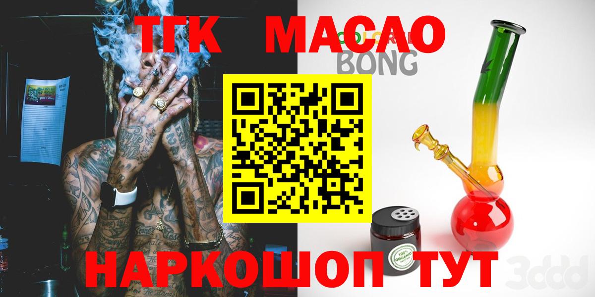 Вологда  купить  сайты  Дистиллят ТГК Wax  Вход с VPN  Дистиллят ТГК гашишное масло 