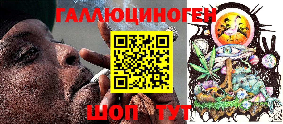 Галлюциногенные грибы ЛСД Вологда